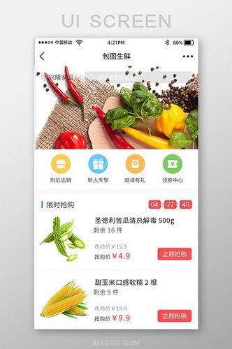 绿色生鲜超市app小程序界面图片下载